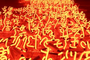 Small red neon lights of Chinese symbols on the jumbled floor.