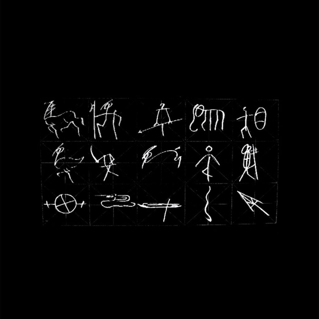 An still frame of Sun Xun's "A War About Chinese Words" in the 'Mediated Realities' exhibition in the New Adelphi Exhibition Gallery.